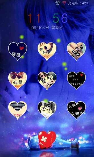 九宫格桌面动态锁屏 1