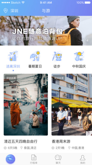 与游 1