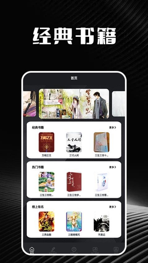 私家书藏盒子app 1