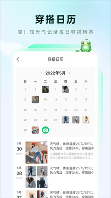 呱呱天气2025 1