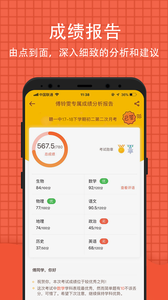 好分数 2
