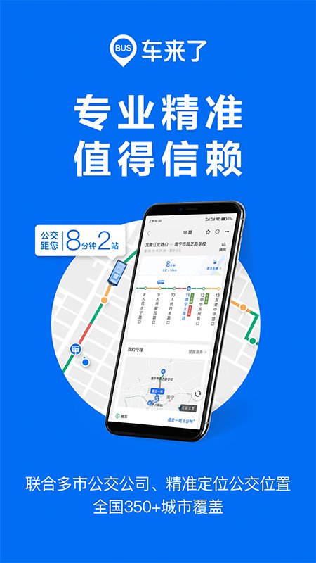 2025车来了 1