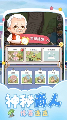 梦想的家园 1