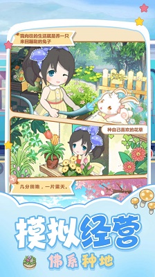 梦想的家园 2