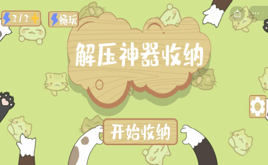解压收纳神器 1