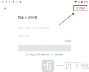 墨墨记忆卡官网版