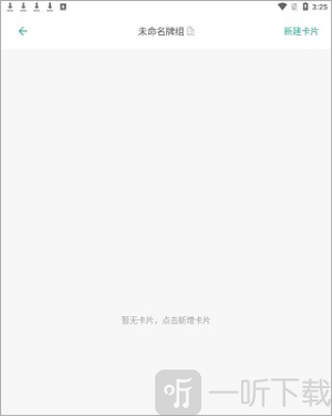 墨墨记忆卡官网版