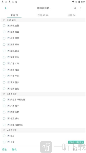 墨墨记忆卡官网版