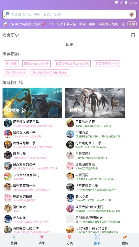 泰剧TV最新版软件 1