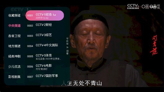 灵犀TV 2