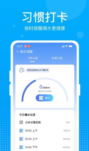 好运计步宝 2