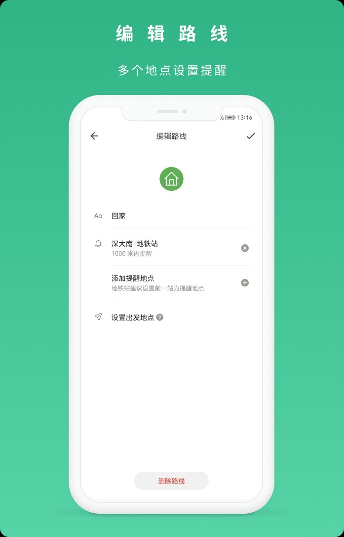 到站了 1