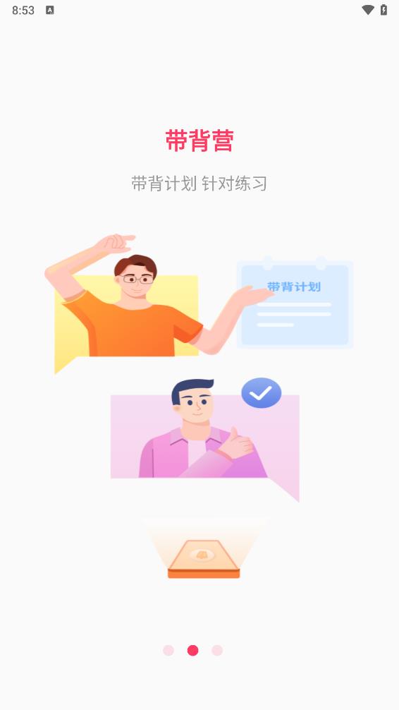 易过云课堂 1