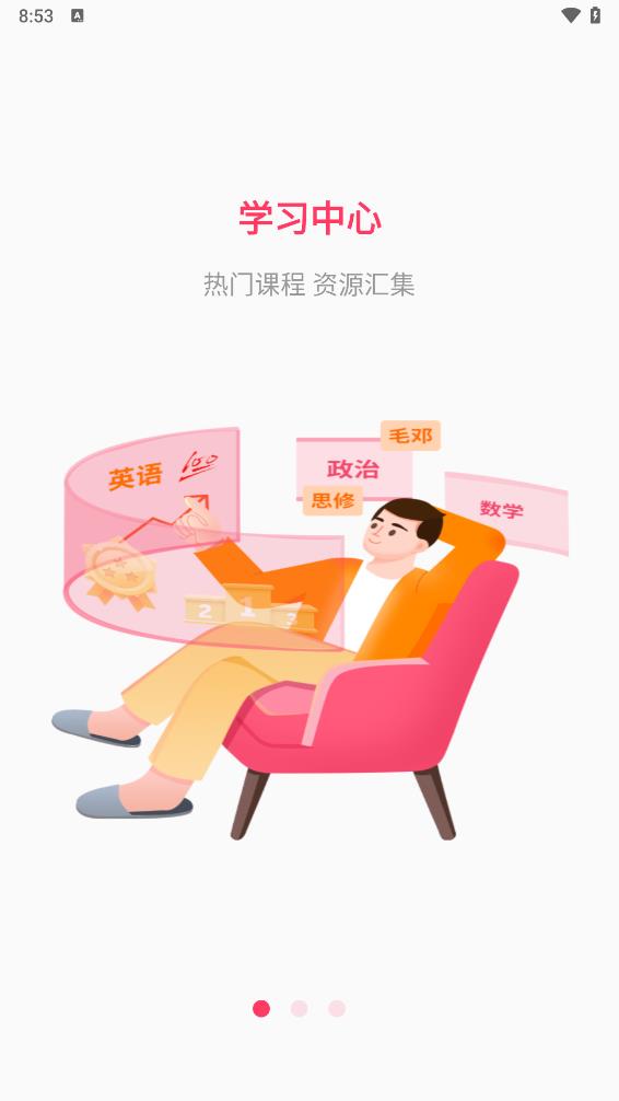 易过云课堂 2