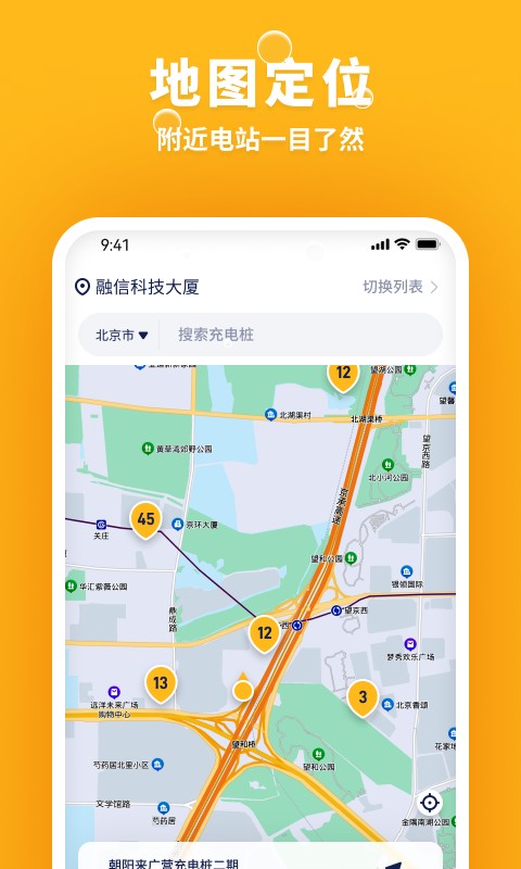 乐乐充电 1