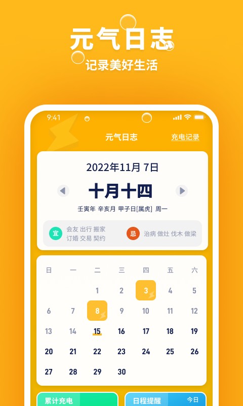 乐乐充电 2