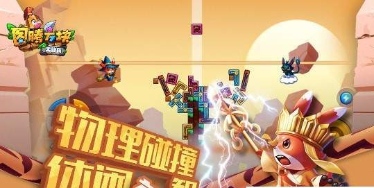 图腾方块大作战2 1
