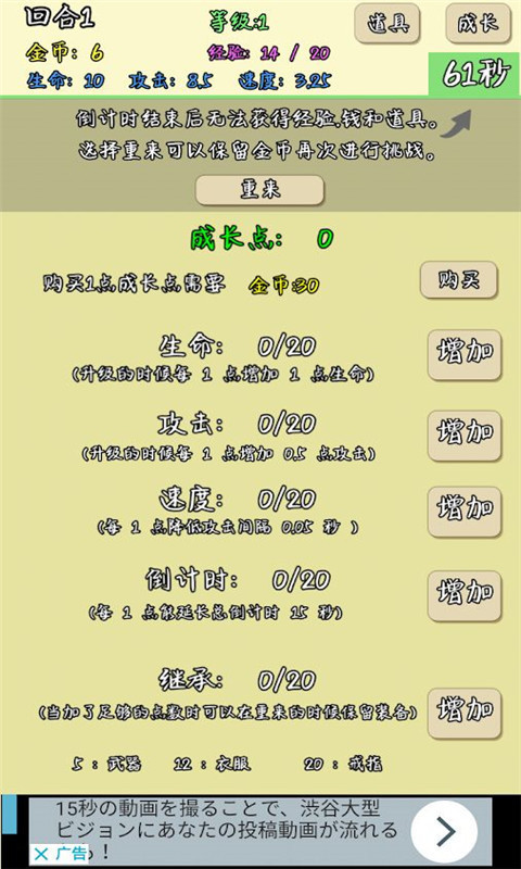 爬塔之旅游戏 1