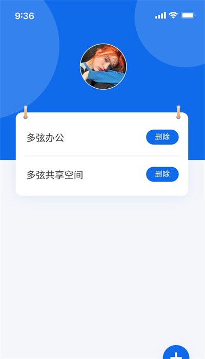 我的门钥匙app手机版下载