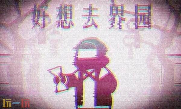 明日方舟界园异志一结局怎么解锁 界园肉鸽一结局解锁攻略