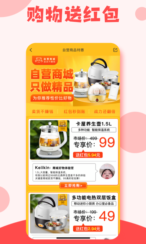 有趣生活永倍达最新版 1