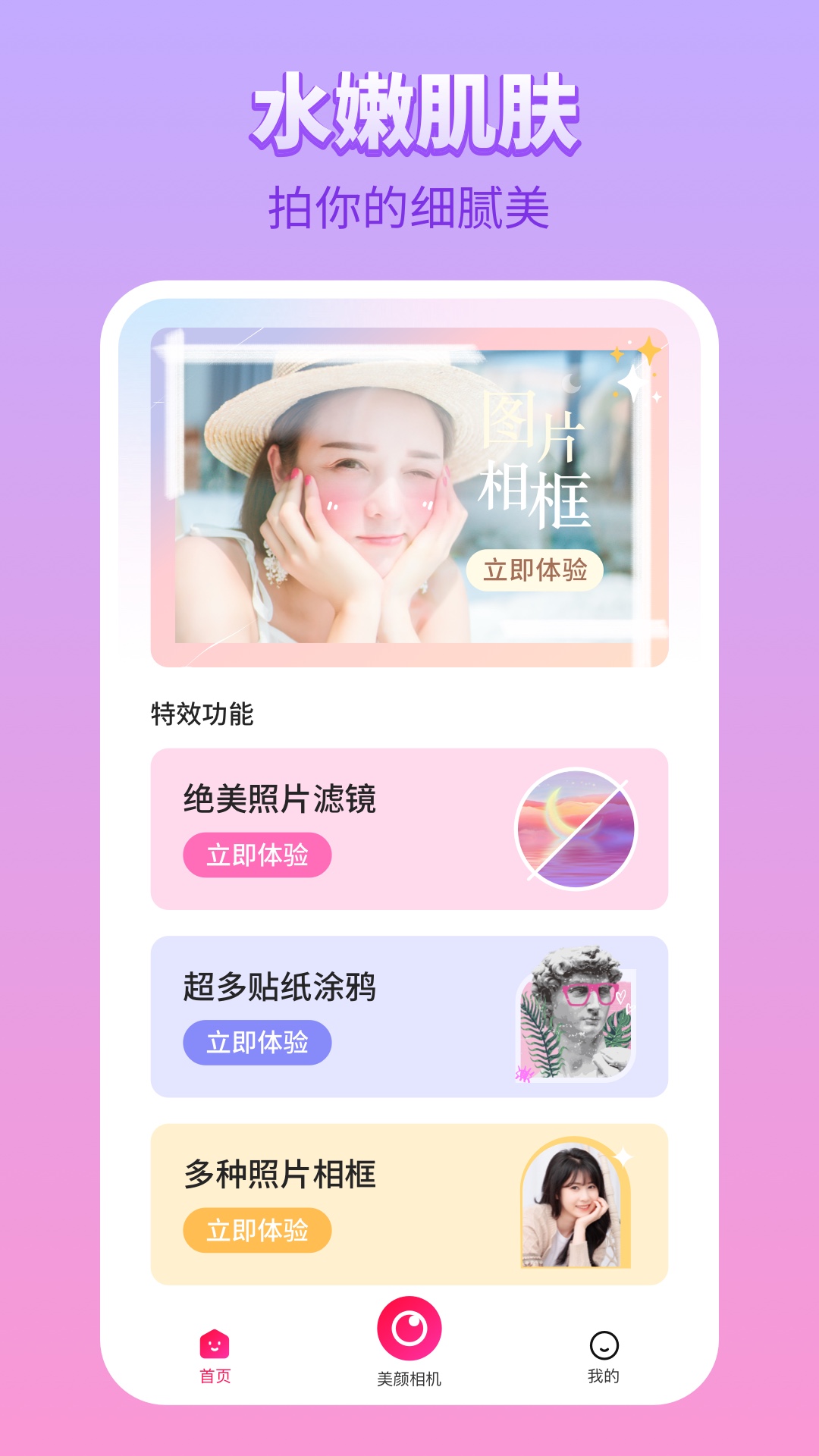 百变P图 1