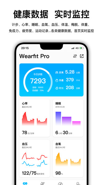 wearfitproAPP 1