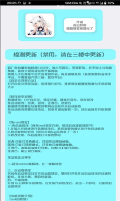 野樱画质助手免费版 2