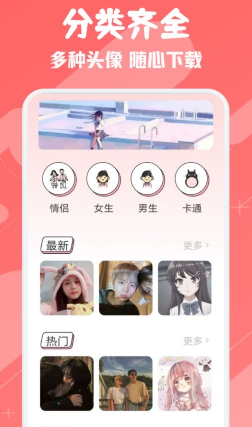 ouo头像表情壁纸 2
