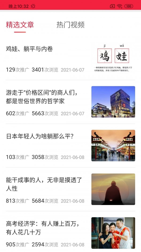 盈德拓客app 1