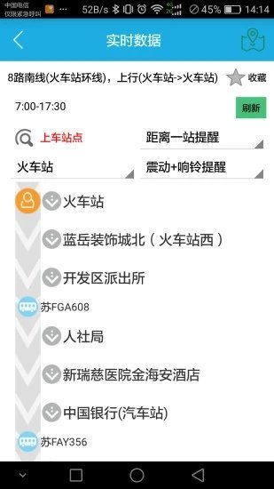 畅行海安 2