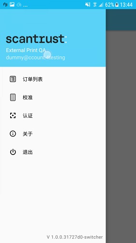 Scantrust Printer打印 1