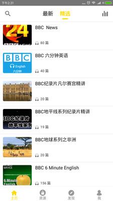BBC双语英语听力 1