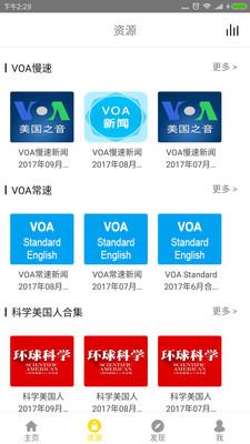 BBC双语英语听力 2