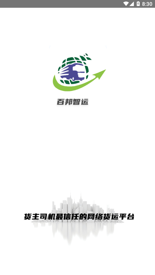 百邦智运 1