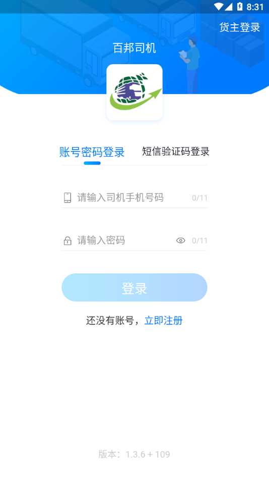 百邦智运 2