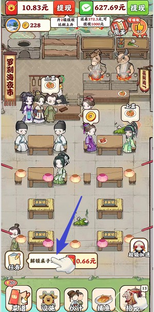 罗刹海夜市红包版 1
