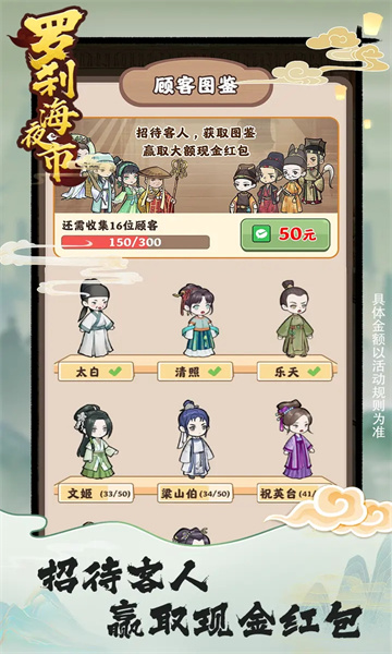 罗刹海夜市红包版 2