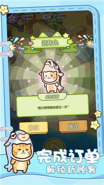 模拟喵星一起喵喵喵 1