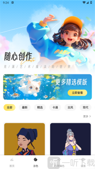 星晴壁纸
