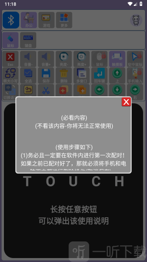 蓝牙侠