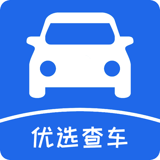 优选查车