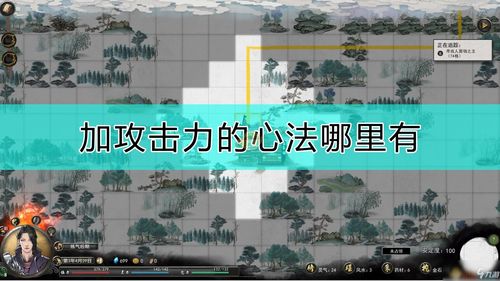 《鬼谷八荒玩家必看 如何轻松获取强力灵力心法？》