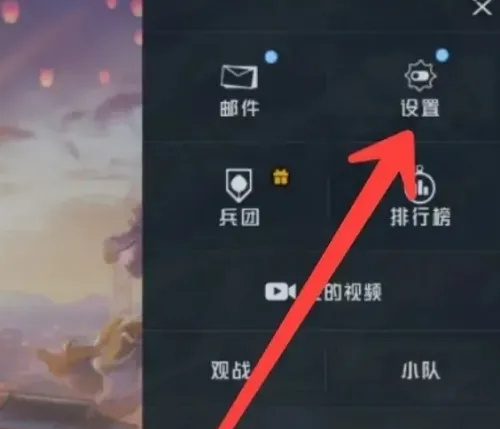 和平精英中怎么隐藏自己的历史战绩以及kd评分