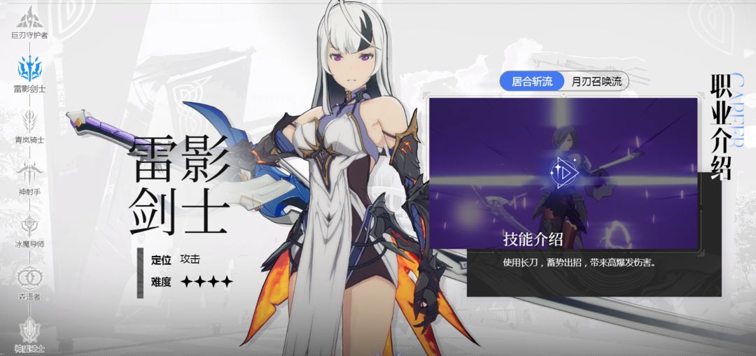 星痕共鸣新手职业选择攻略