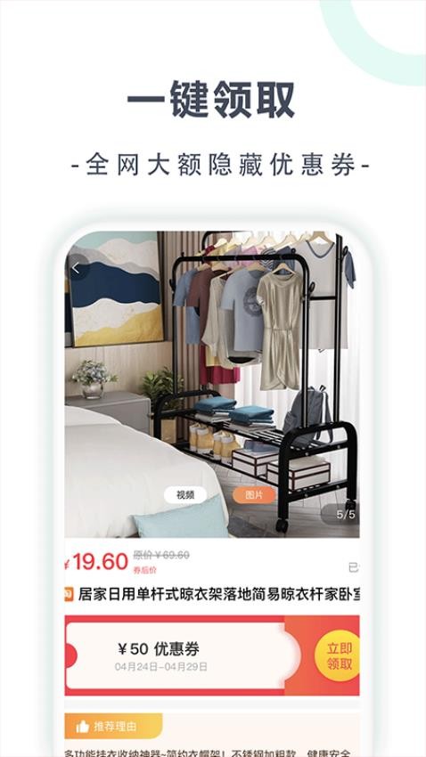 柚买买手机版 1