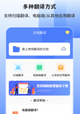 英文翻译扫描 1