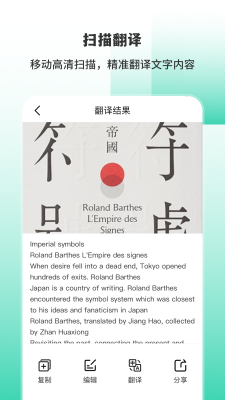 英文翻译扫描 2