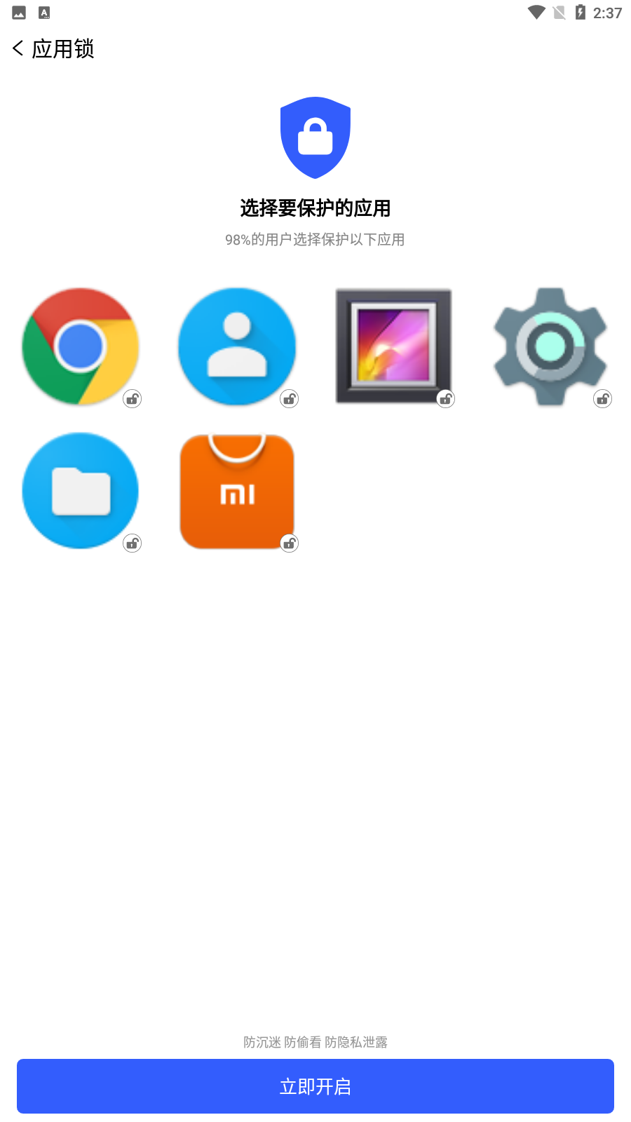 北斗清理管家 1