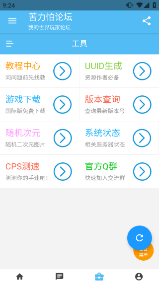 苦力怕论坛 2